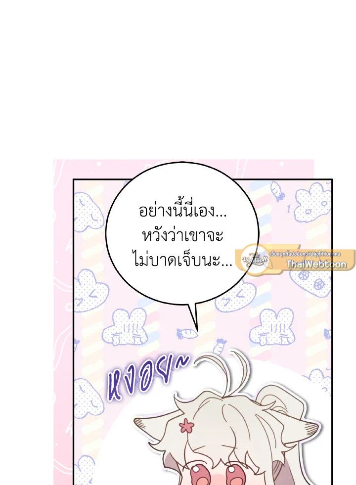 An Animal Hospital in the Border Area ตอนที่ 131 23