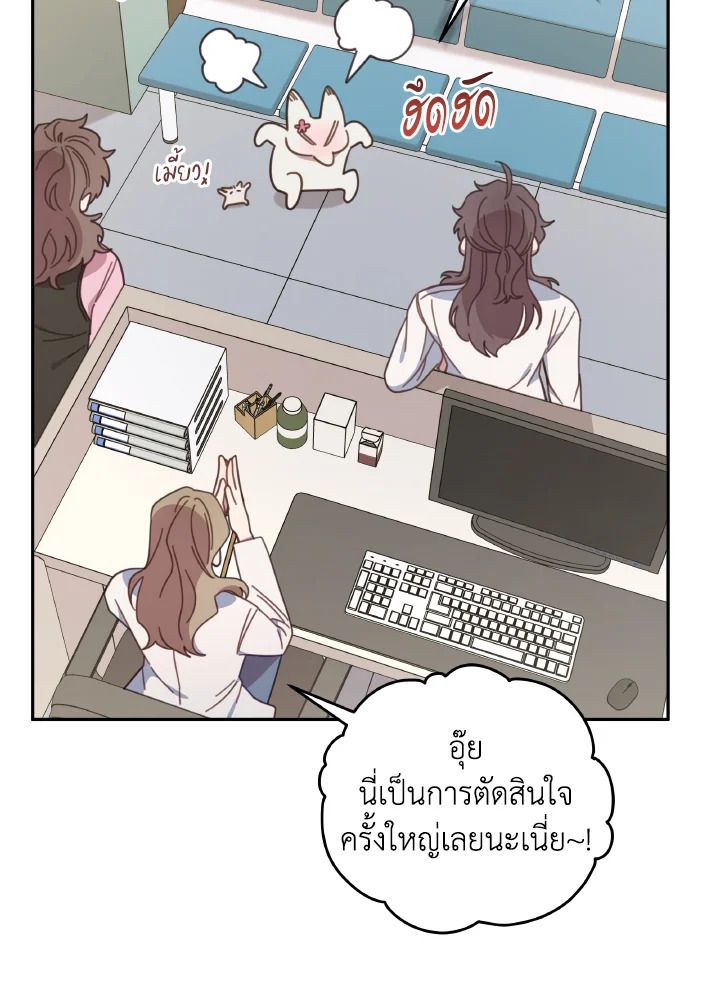 An Animal Hospital in the Border Area ตอนที่ 131 32