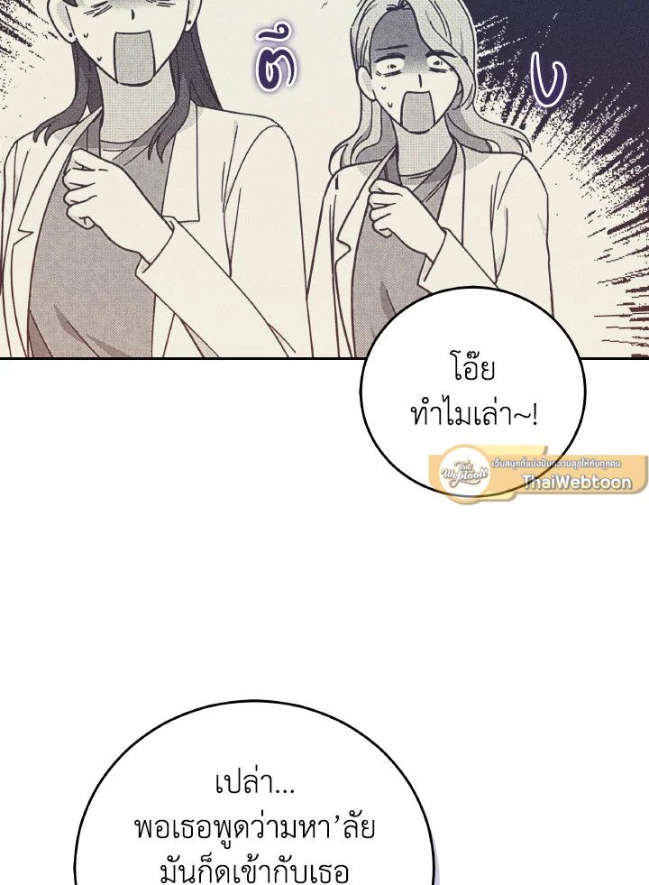 An Animal Hospital in the Border Area ตอนที่ 131 30