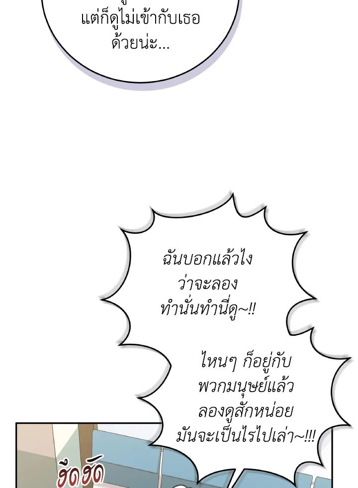 An Animal Hospital in the Border Area ตอนที่ 131 31