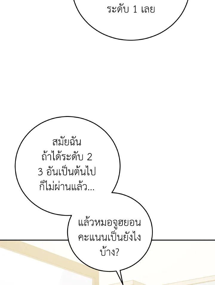 An Animal Hospital in the Border Area ตอนที่ 131 38