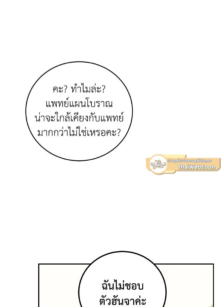 An Animal Hospital in the Border Area ตอนที่ 131 44