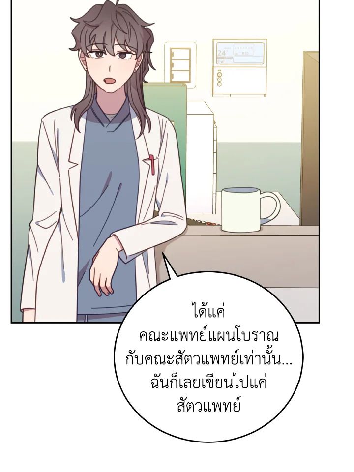 An Animal Hospital in the Border Area ตอนที่ 131 43