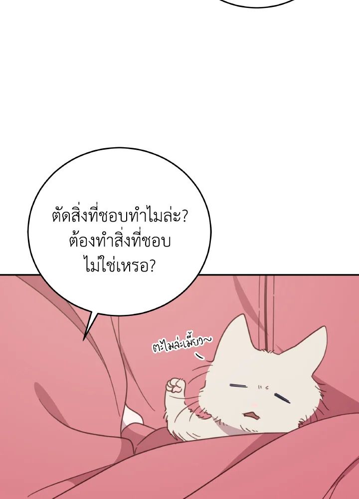 An Animal Hospital in the Border Area ตอนที่ 131 50