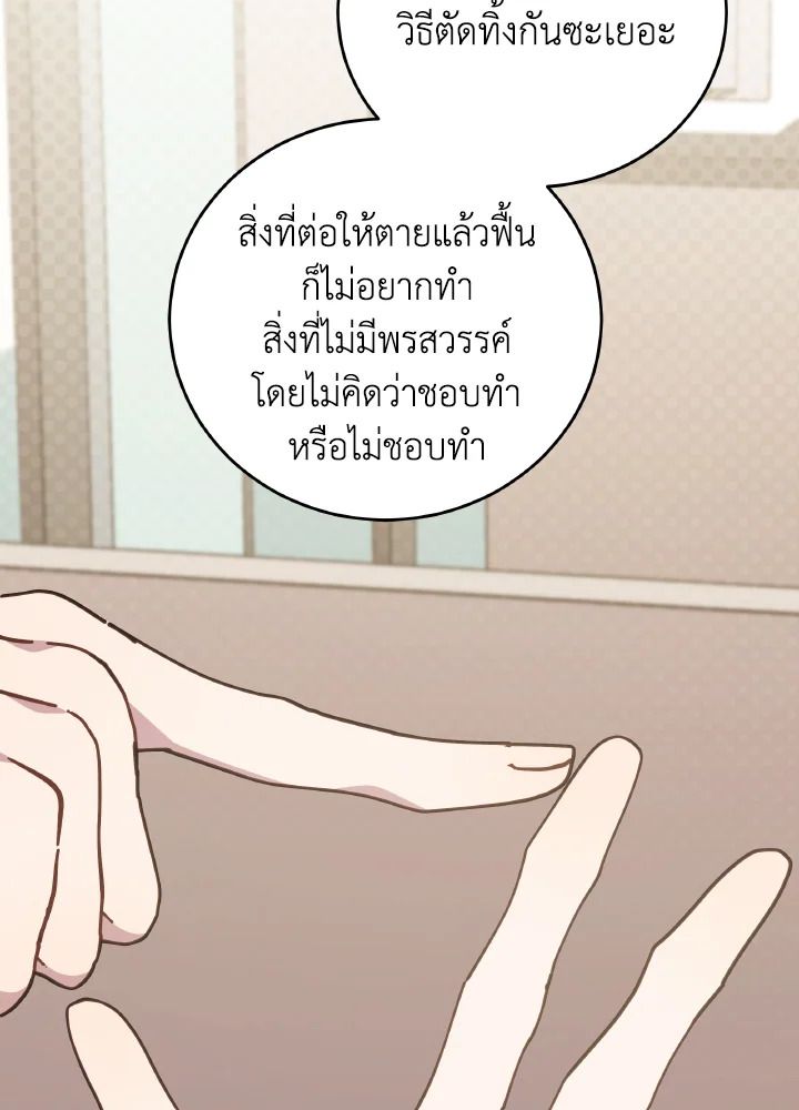 An Animal Hospital in the Border Area ตอนที่ 131 48