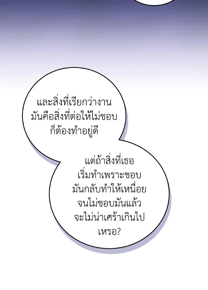 An Animal Hospital in the Border Area ตอนที่ 131 53