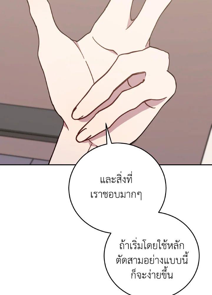 An Animal Hospital in the Border Area ตอนที่ 131 49