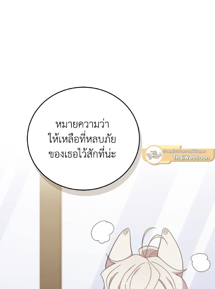 An Animal Hospital in the Border Area ตอนที่ 131 54