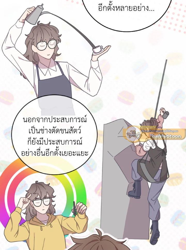 An Animal Hospital in the Border Area ตอนที่ 131 58