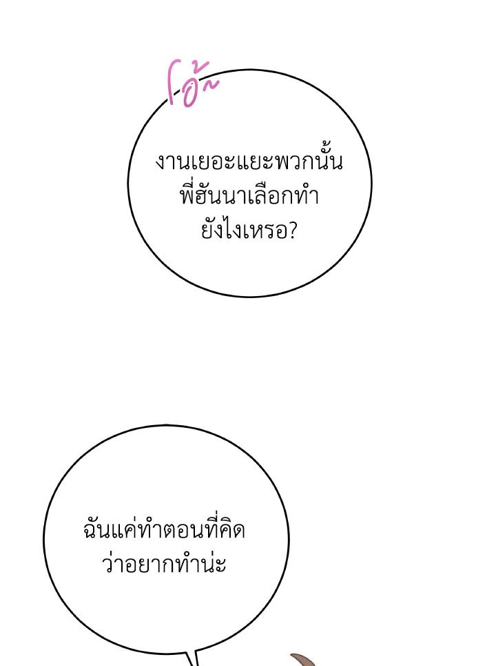 An Animal Hospital in the Border Area ตอนที่ 131 62