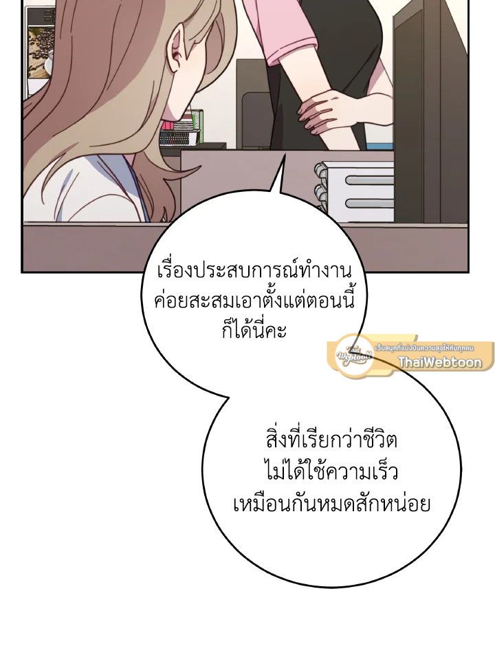 An Animal Hospital in the Border Area ตอนที่ 131 61