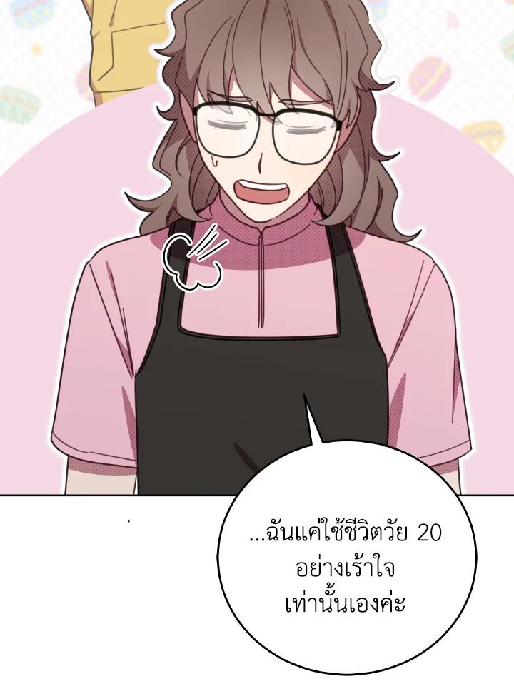 An Animal Hospital in the Border Area ตอนที่ 131 59