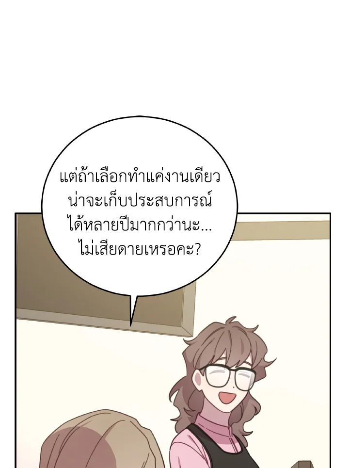An Animal Hospital in the Border Area ตอนที่ 131 60