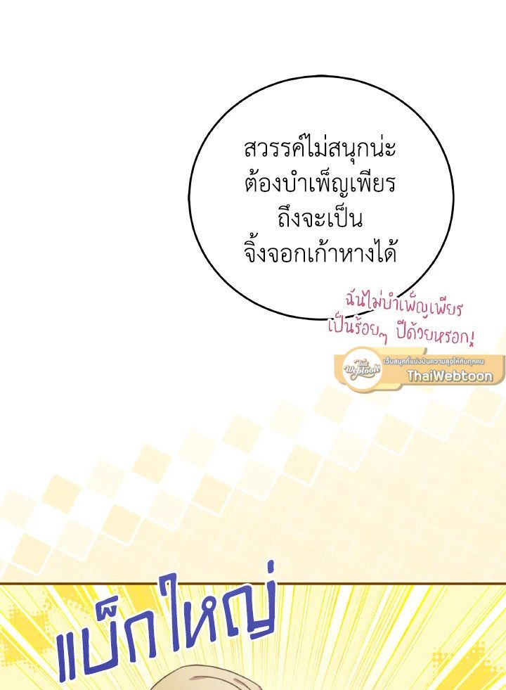 An Animal Hospital in the Border Area ตอนที่ 131 68
