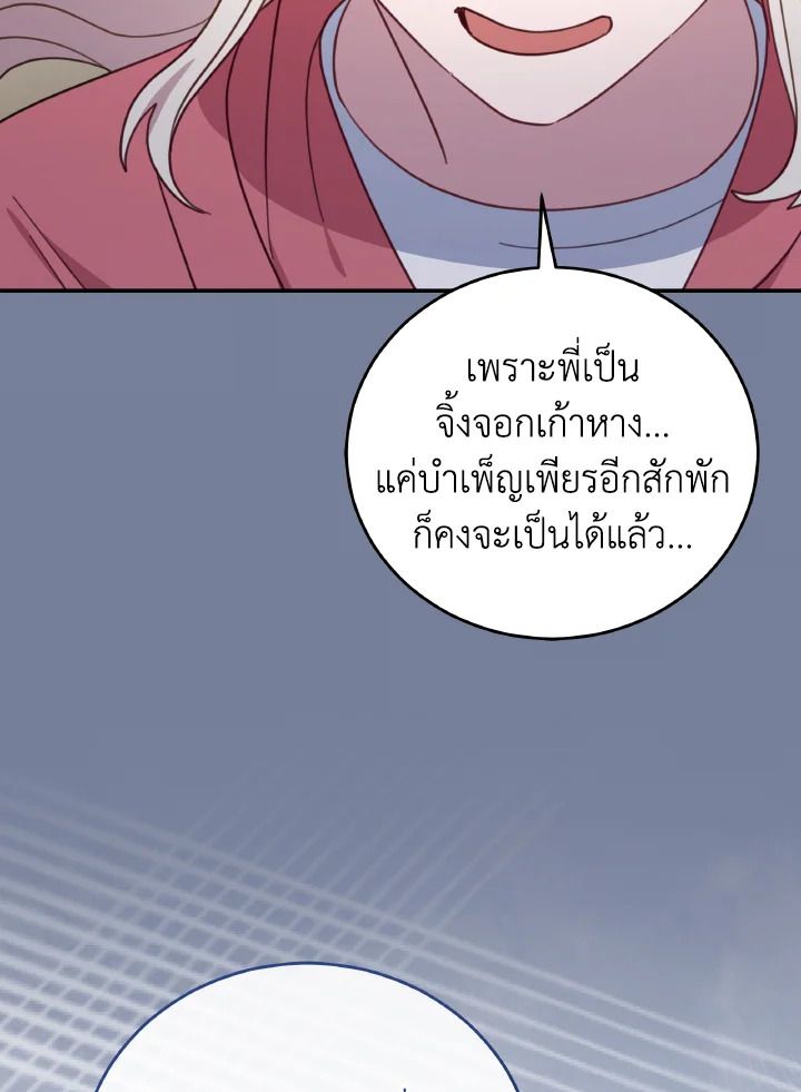 An Animal Hospital in the Border Area ตอนที่ 131 71