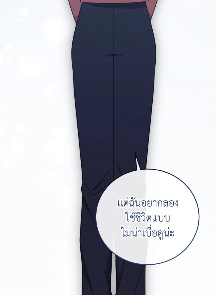 An Animal Hospital in the Border Area ตอนที่ 131 73