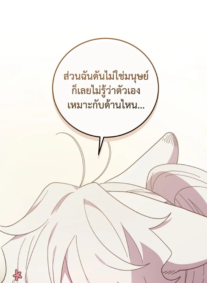An Animal Hospital in the Border Area ตอนที่ 131 80