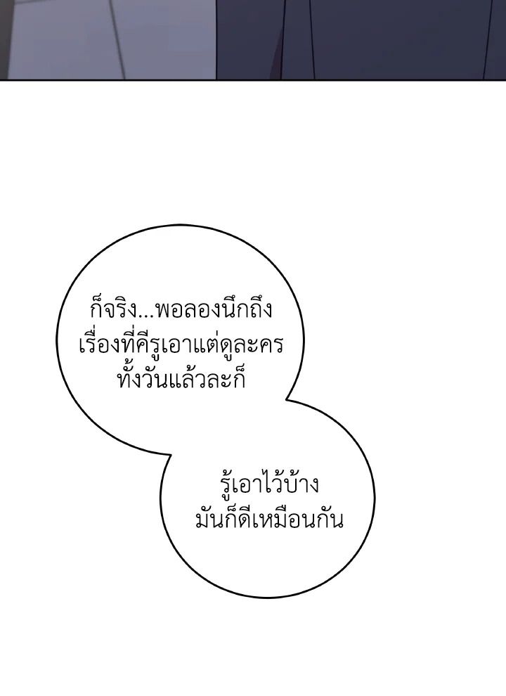 An Animal Hospital in the Border Area ตอนที่ 131 76