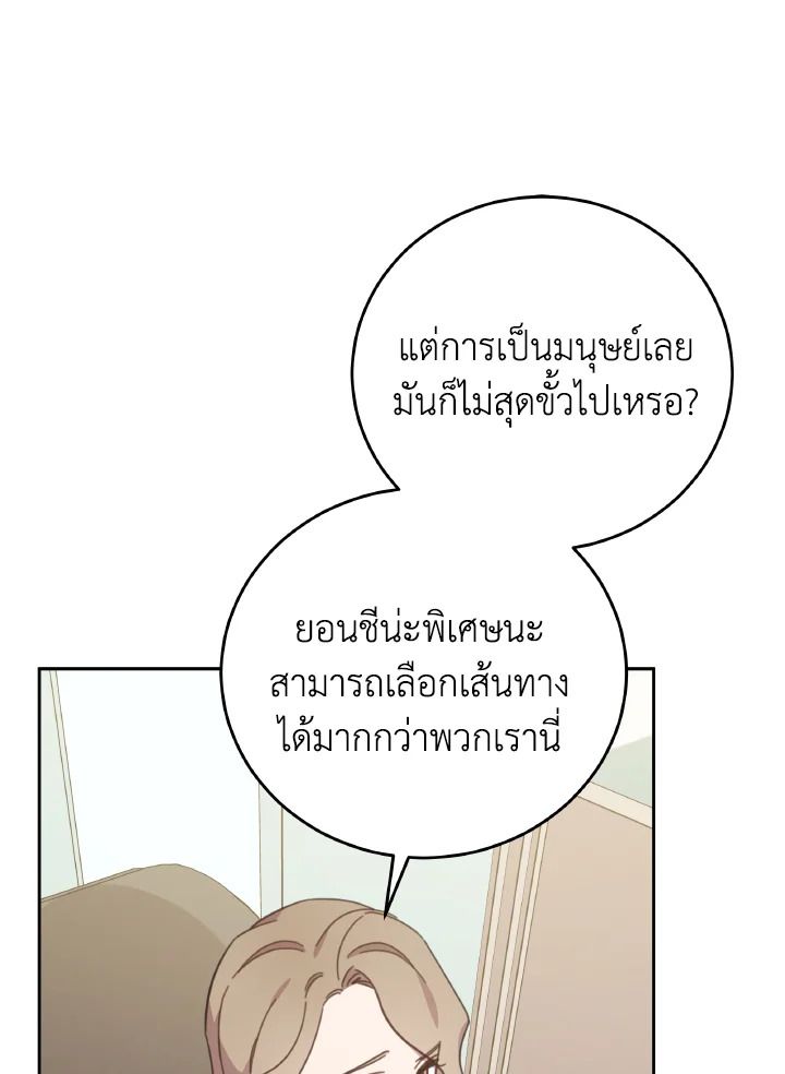An Animal Hospital in the Border Area ตอนที่ 131 77