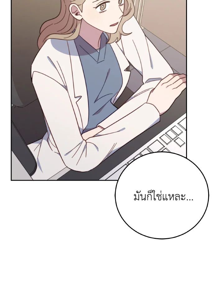 An Animal Hospital in the Border Area ตอนที่ 131 78
