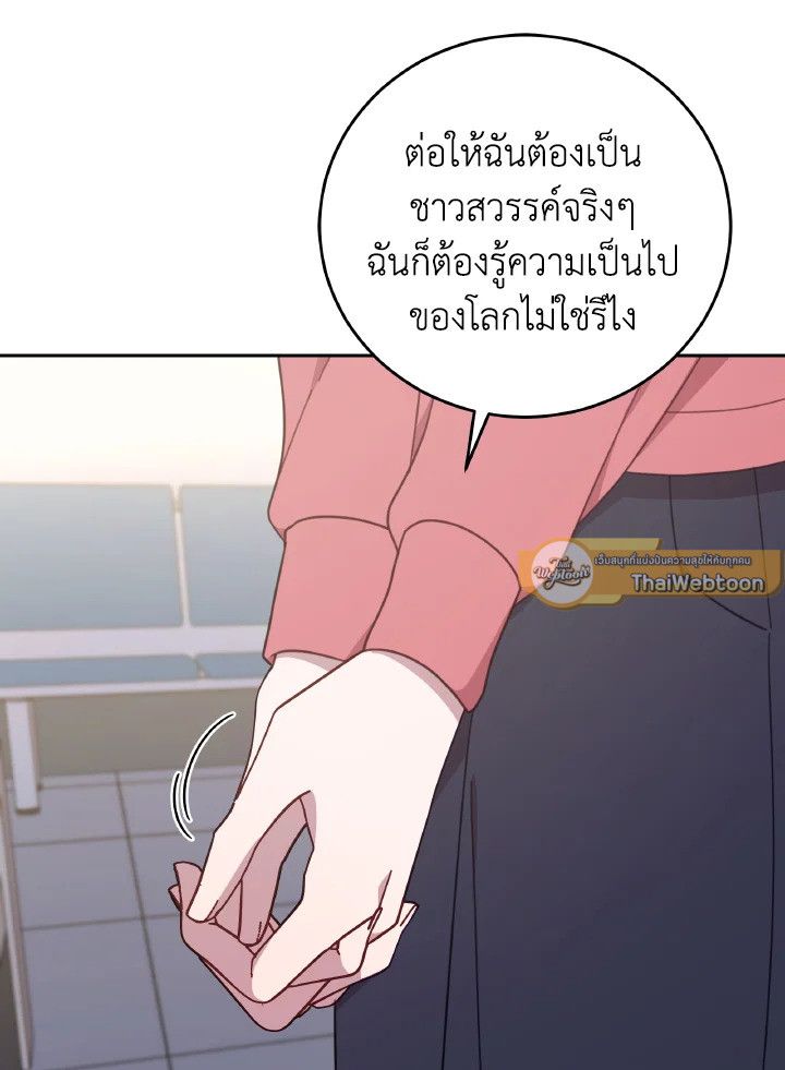 An Animal Hospital in the Border Area ตอนที่ 131 75