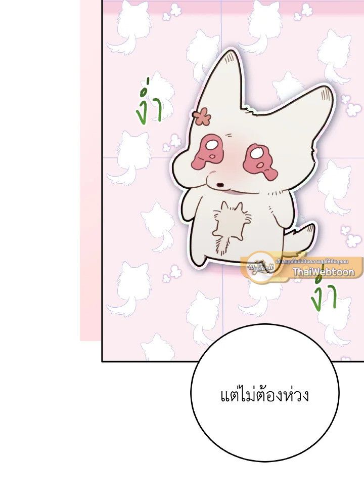 An Animal Hospital in the Border Area ตอนที่ 131 86