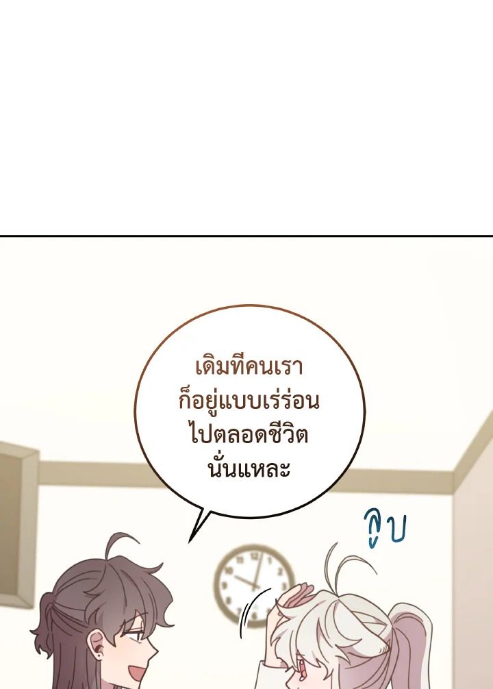 An Animal Hospital in the Border Area ตอนที่ 131 87