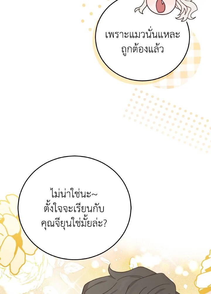 An Animal Hospital in the Border Area ตอนที่ 131 92