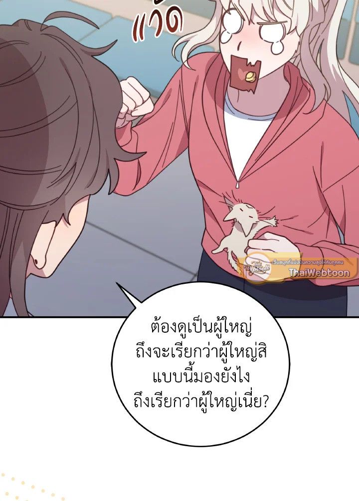 An Animal Hospital in the Border Area ตอนที่ 131 90
