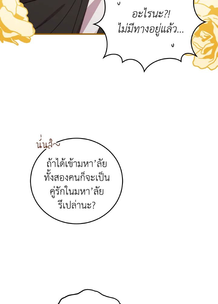 An Animal Hospital in the Border Area ตอนที่ 131 94