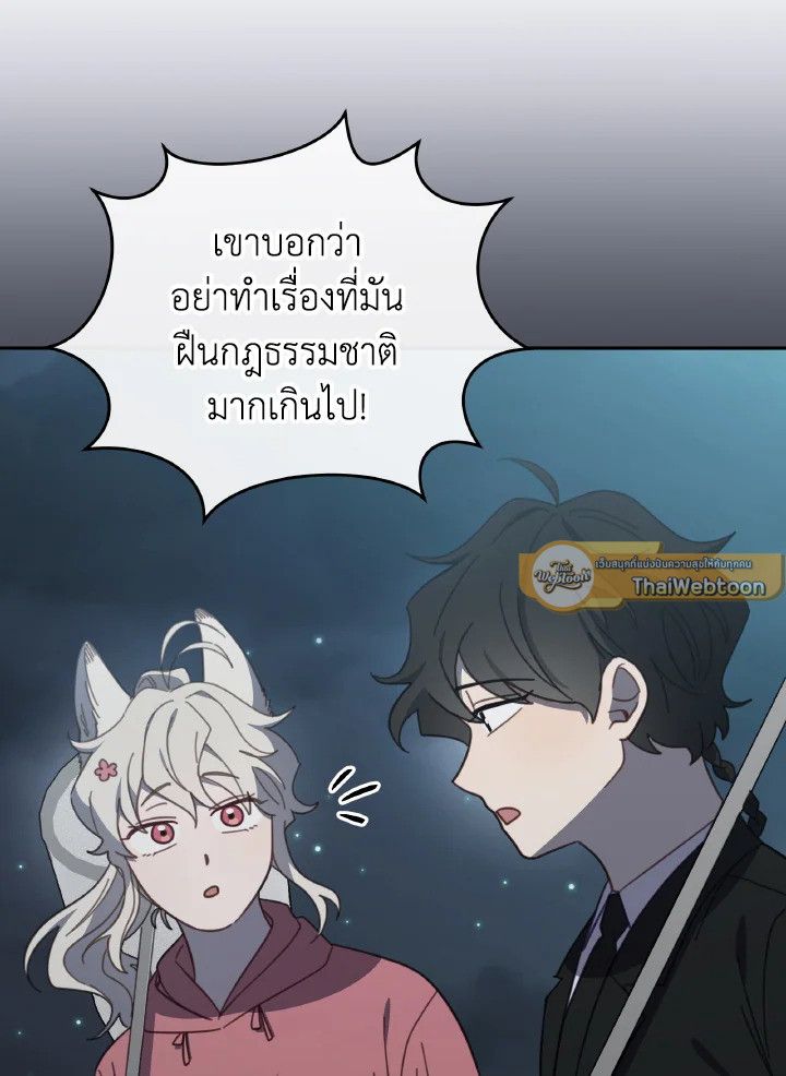 An Animal Hospital in the Border Area ตอนที่ 131 100