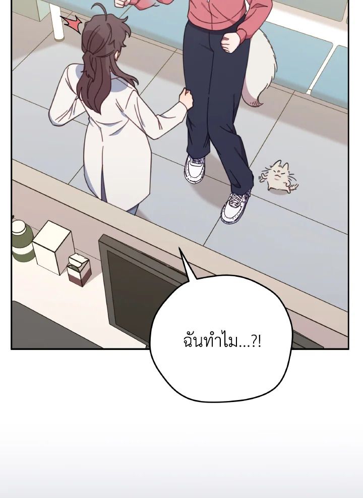An Animal Hospital in the Border Area ตอนที่ 131 99