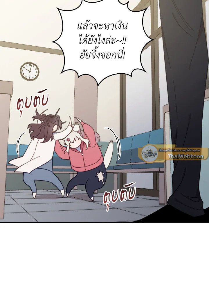 An Animal Hospital in the Border Area ตอนที่ 131 104
