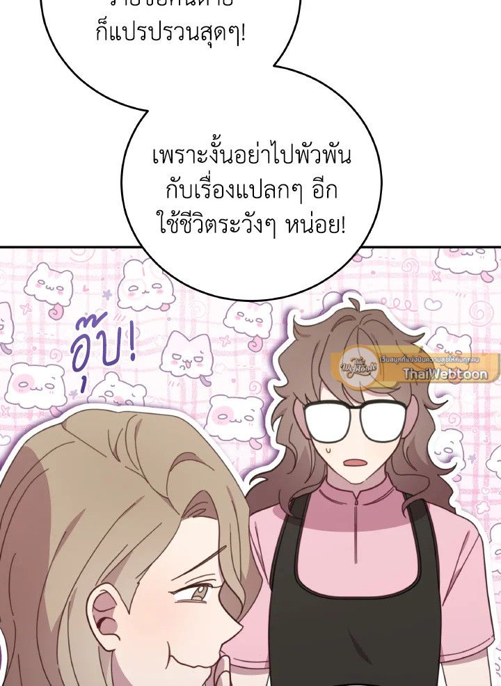 An Animal Hospital in the Border Area ตอนที่ 131 102