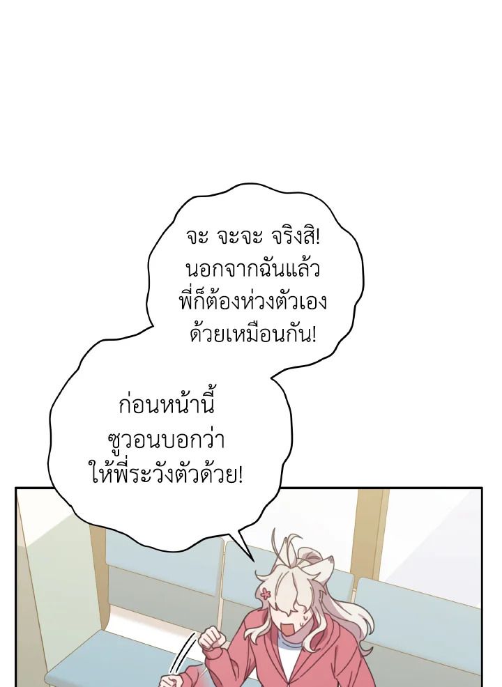 An Animal Hospital in the Border Area ตอนที่ 131 98