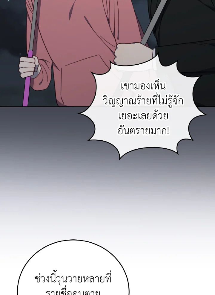 An Animal Hospital in the Border Area ตอนที่ 131 101