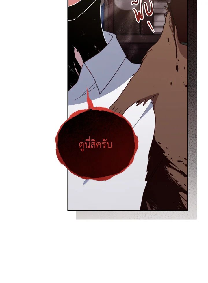 An Animal Hospital in the Border Area ตอนที่ 132 14