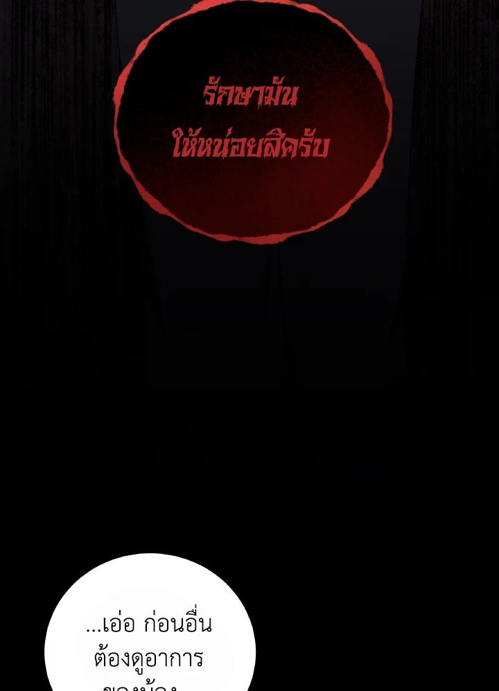 An Animal Hospital in the Border Area ตอนที่ 132 8