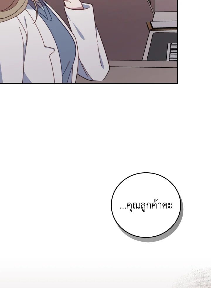 An Animal Hospital in the Border Area ตอนที่ 132 17