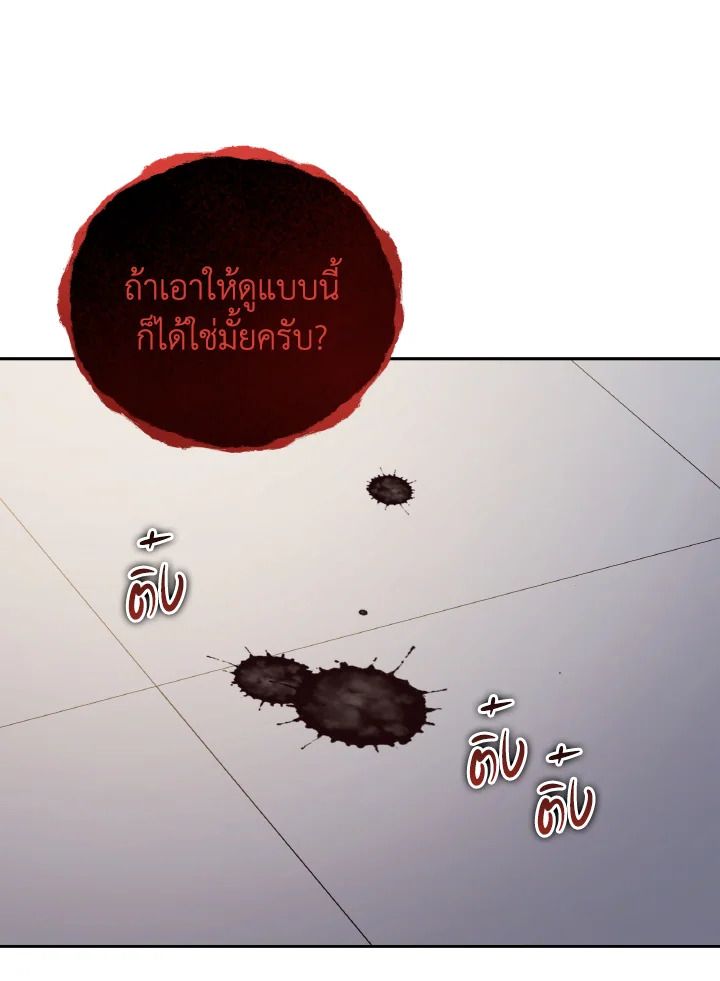An Animal Hospital in the Border Area ตอนที่ 132 15