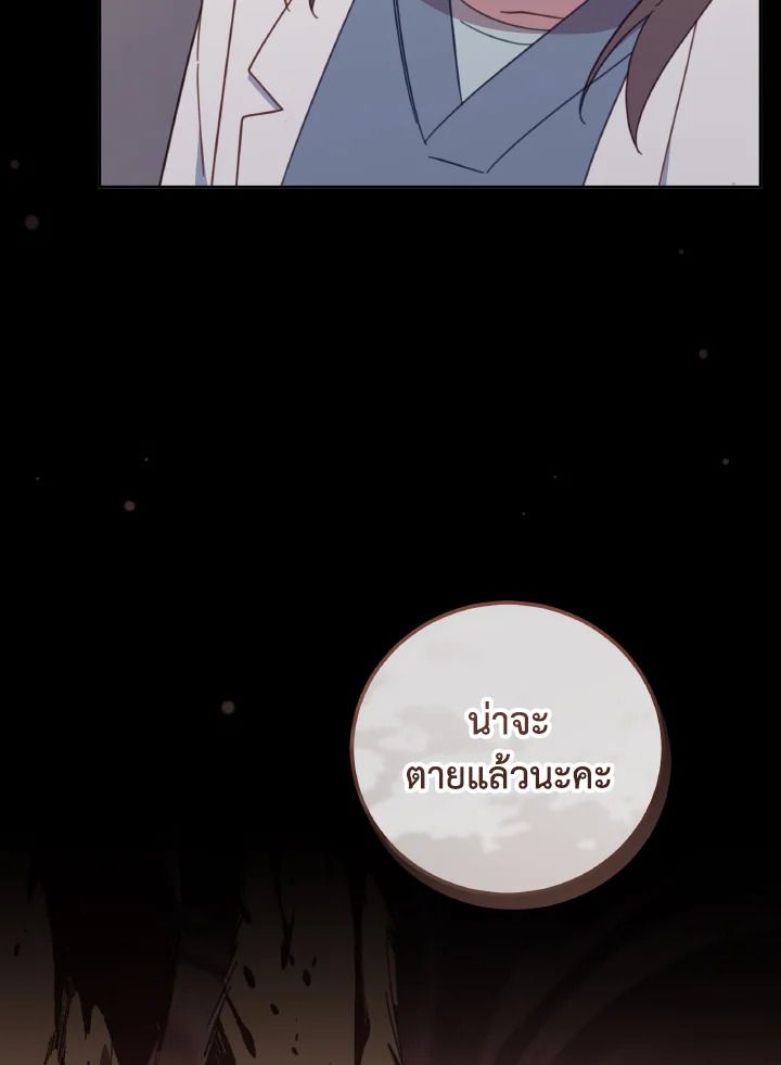 An Animal Hospital in the Border Area ตอนที่ 132 19