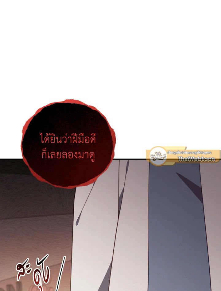 An Animal Hospital in the Border Area ตอนที่ 132 23
