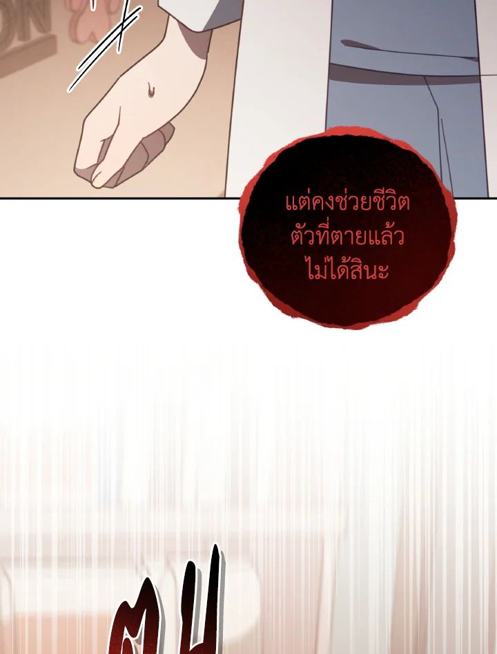 An Animal Hospital in the Border Area ตอนที่ 132 24