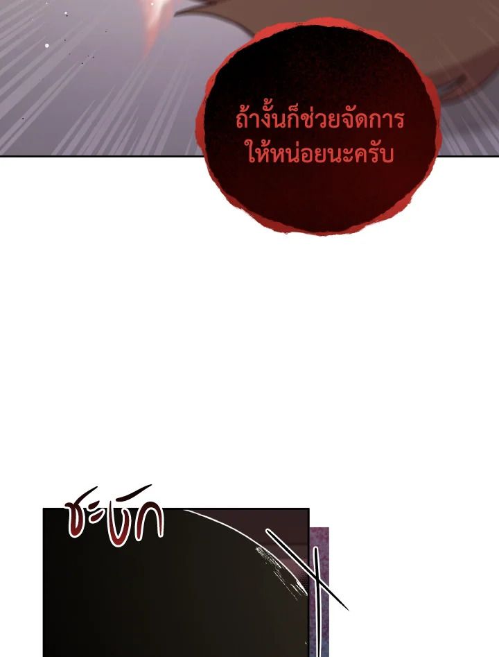 An Animal Hospital in the Border Area ตอนที่ 132 26