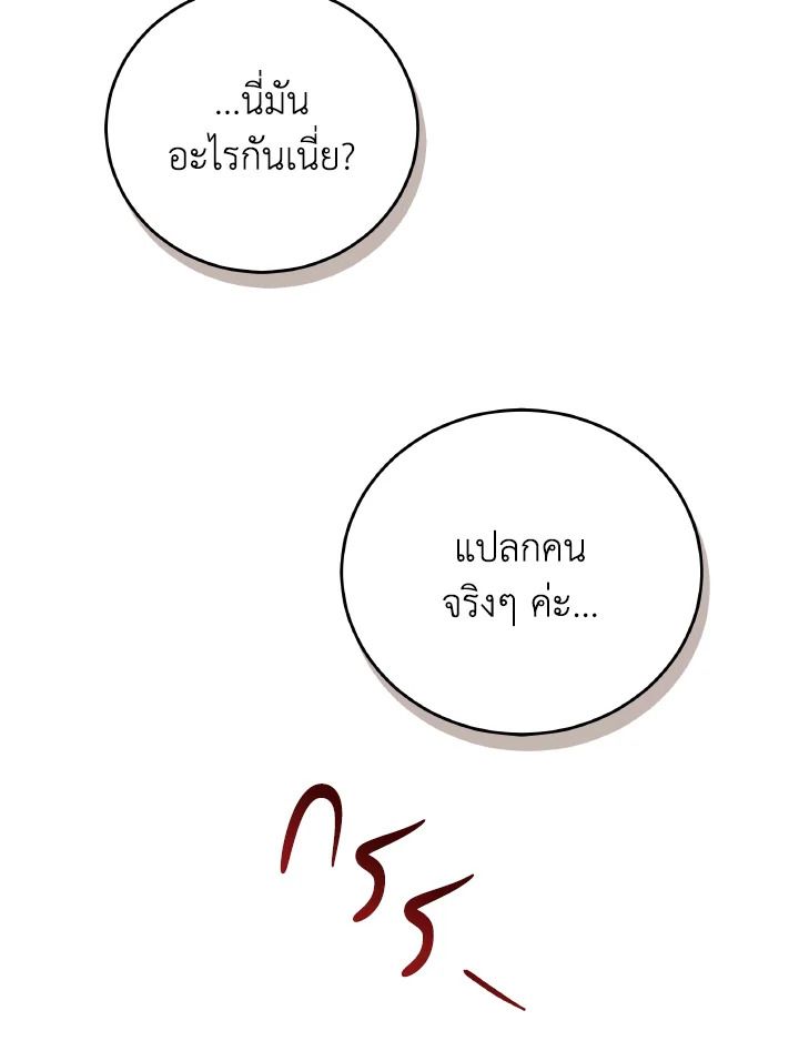 An Animal Hospital in the Border Area ตอนที่ 132 30