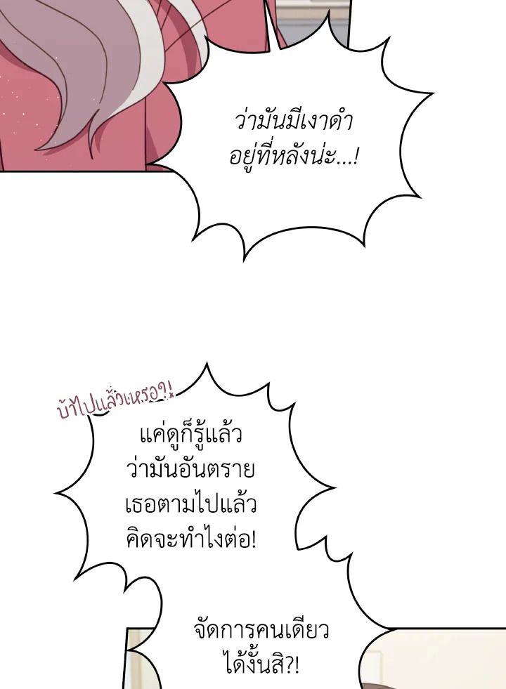 An Animal Hospital in the Border Area ตอนที่ 132 35