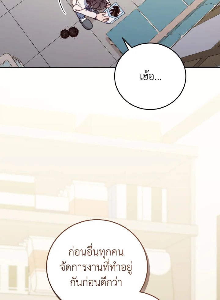 An Animal Hospital in the Border Area ตอนที่ 132 38
