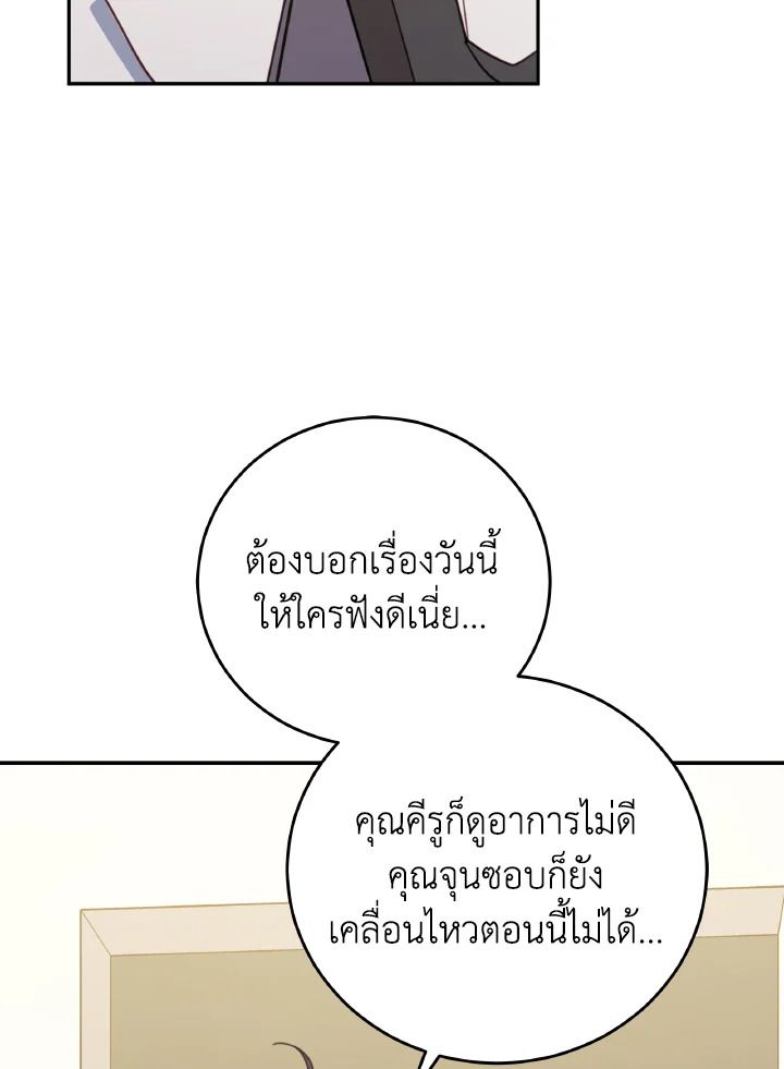 An Animal Hospital in the Border Area ตอนที่ 132 43