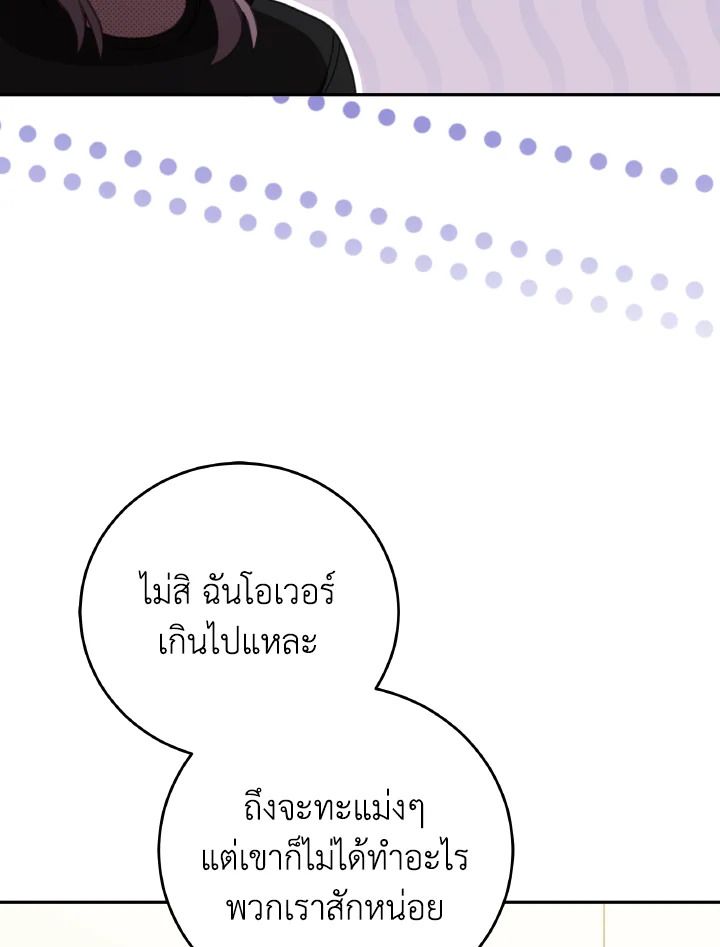 An Animal Hospital in the Border Area ตอนที่ 132 47