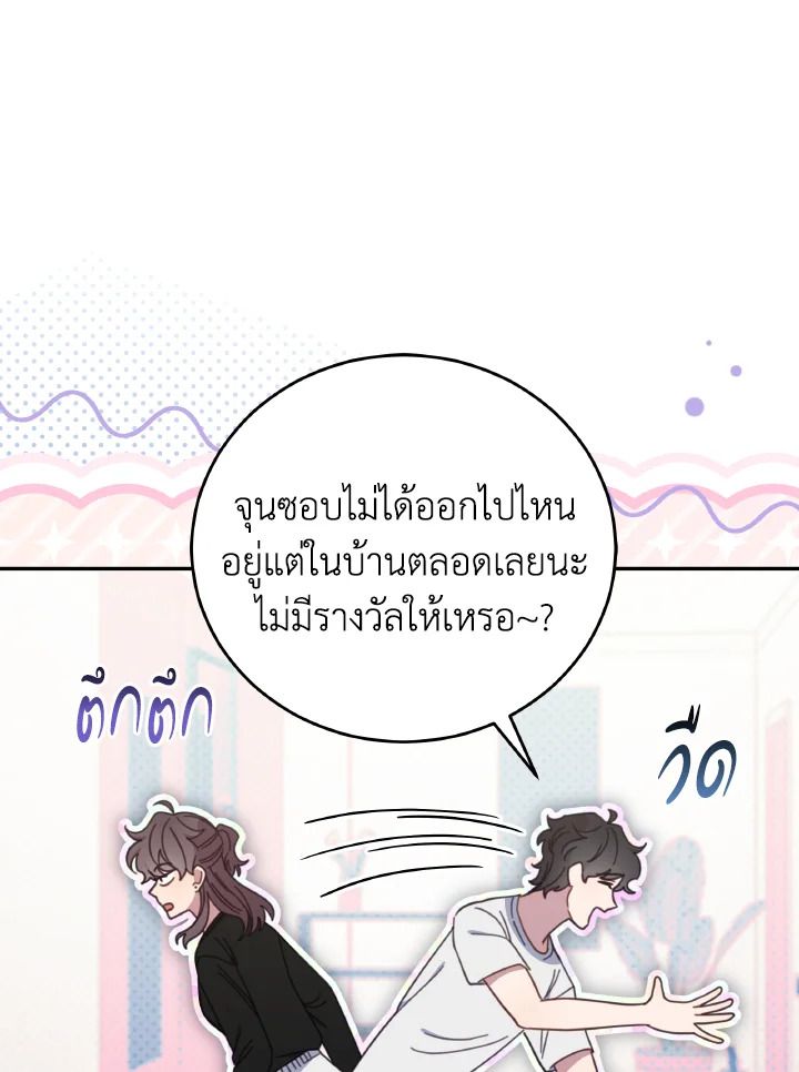 An Animal Hospital in the Border Area ตอนที่ 132 56